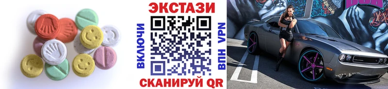 цены наркотик  Камызяк  Ecstasy VHQ 