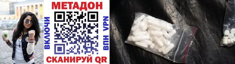 гидра маркетплейс  Камызяк  Метадон methadone 