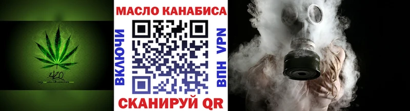 ТГК гашишное масло  Камызяк 